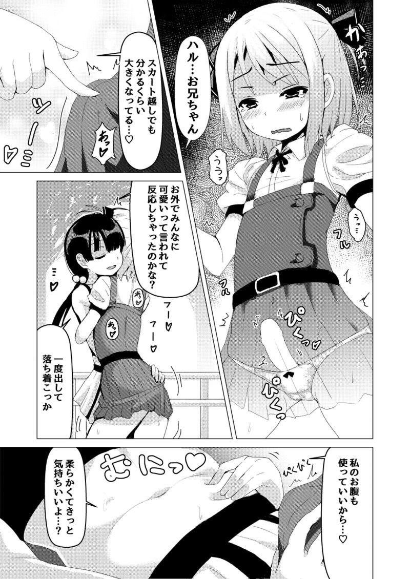 Ruiva Otokonoko ga Joshi Toile de Oshiri Iki suru Manga - Original Interacial - Page 3