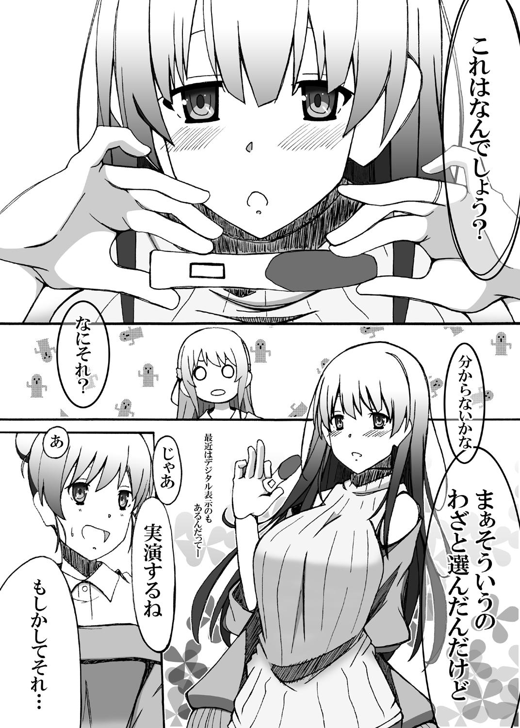 Ass Licking Saenai Main Heroine no Haramikata - Saenai heroine no sodatekata Stepson - Page 5