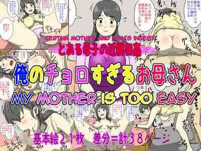 Ore no Chorosugiru Okaa-san | My Mother is Too Easy 1