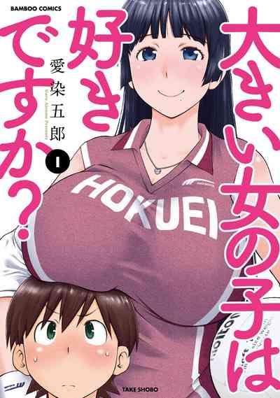 Ookii Onnanoko wa Suki desu ka? Vol. 1 1