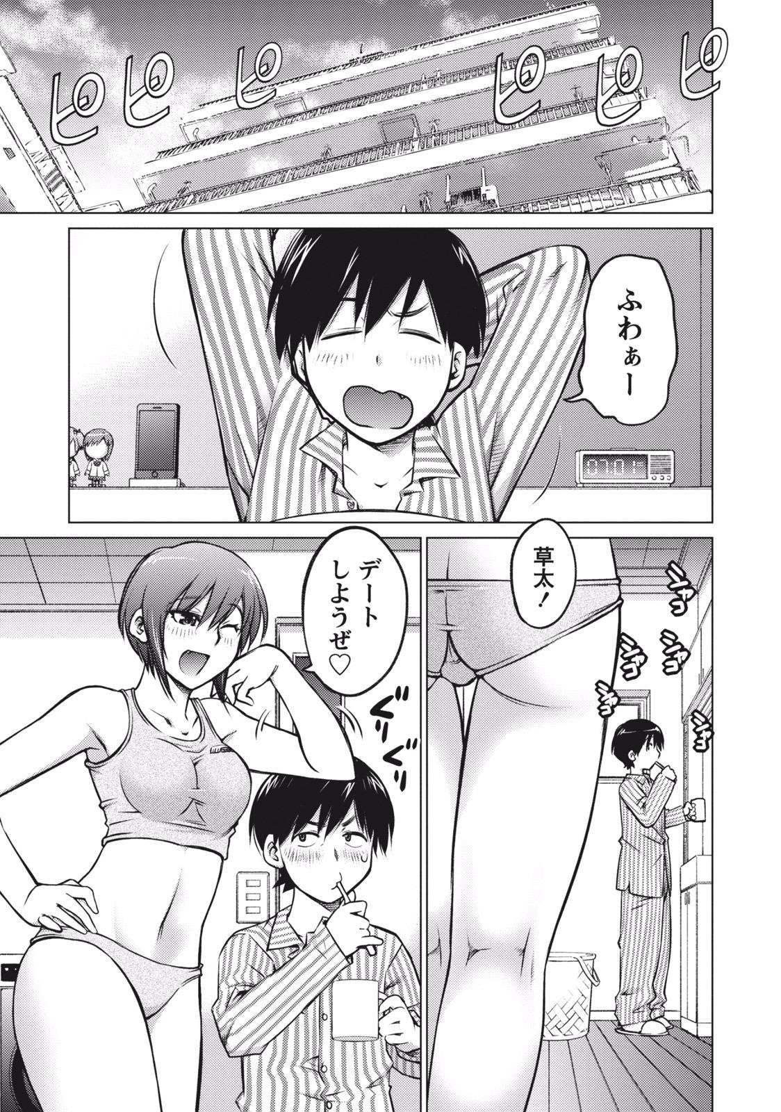 Thick Ookii Onnanoko wa Suki desu ka? Vol. 1 Vergon - Page 5