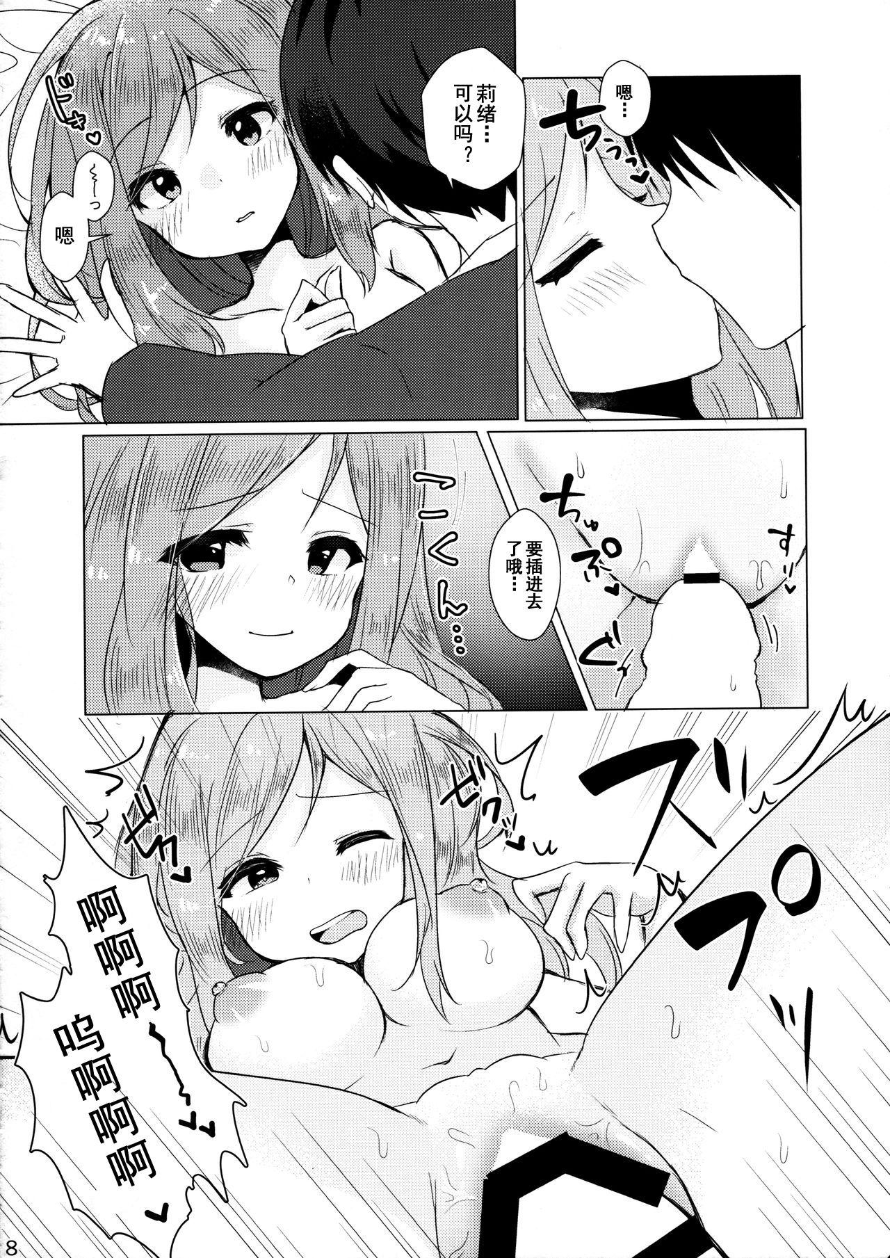 Small Boobs Kimi no Koto ga Suki da yo - The idolmaster Neighbor - Page 8