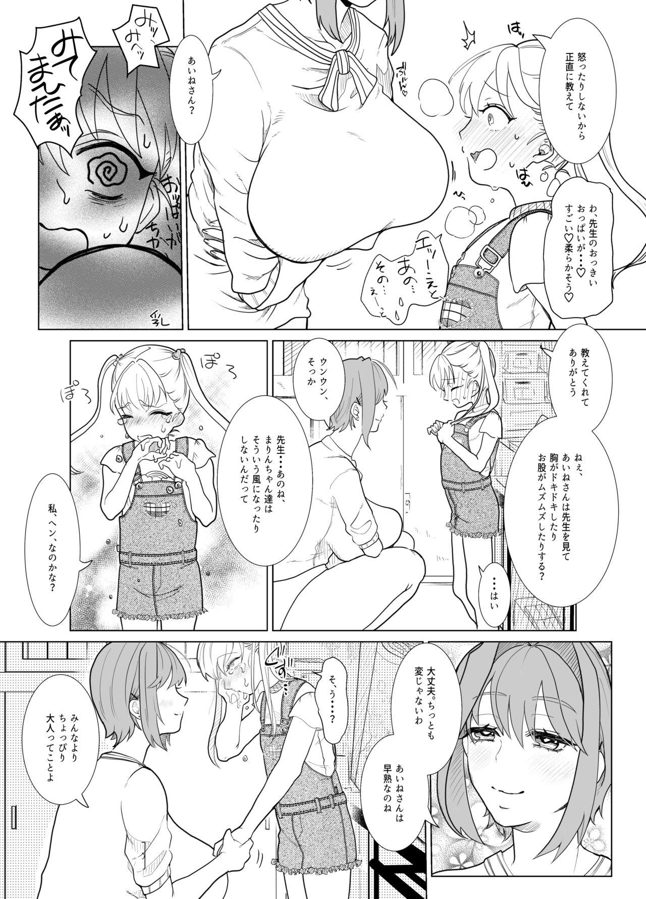 Pussy Fingering Nanami Sensei - Original Gay Kissing - Page 5