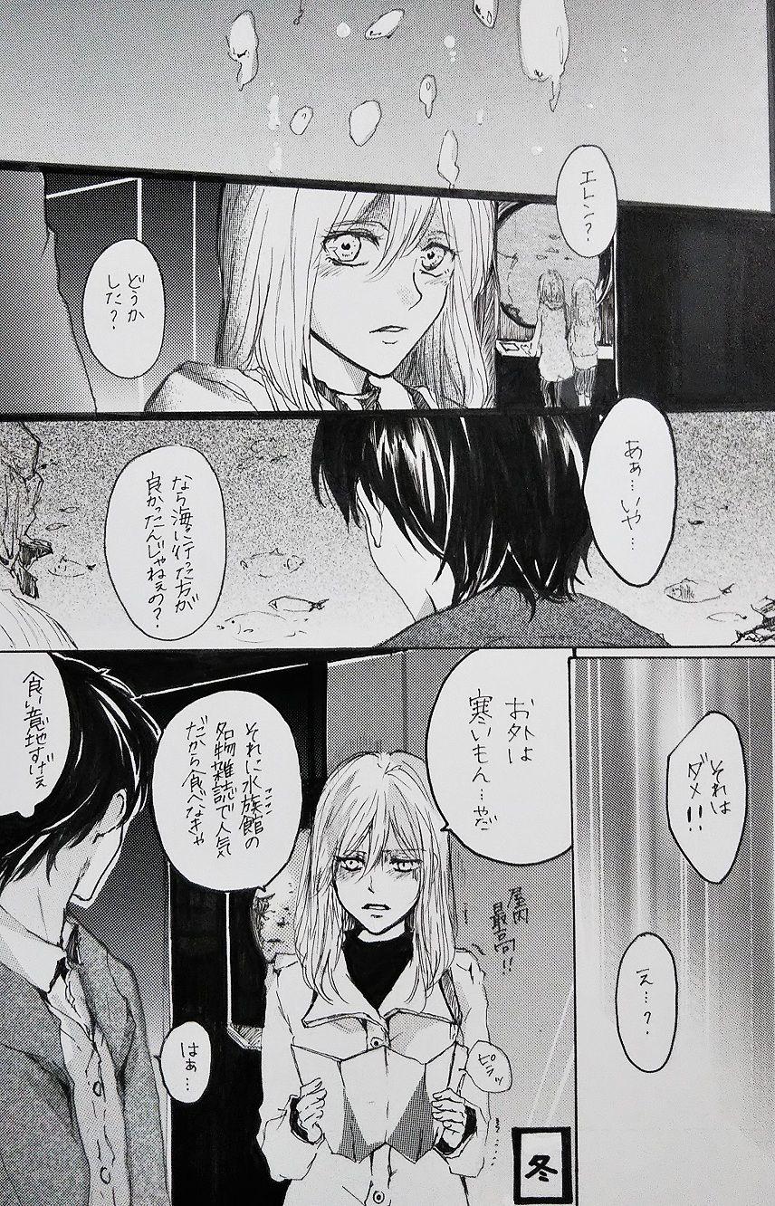 Sapphic Kimi to Watashi no Renai Jijou Half a sleep - Shingeki no kyojin Aussie - Page 13