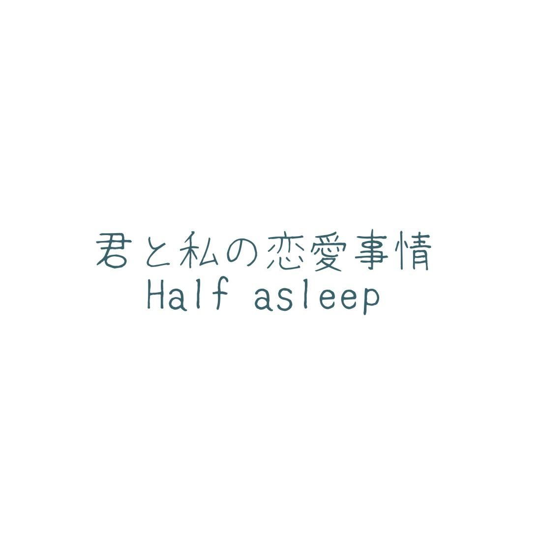 Marido Kimi to Watashi no Renai Jijou Half a sleep - Shingeki no kyojin Tall - Page 9