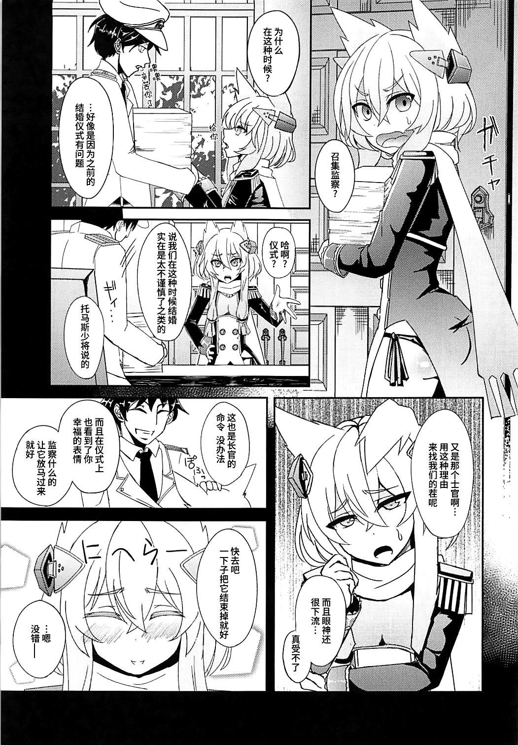 Brunette Shokuzai no Old Lady HappinessBreakpoint - Azur lane Gay Interracial - Page 4