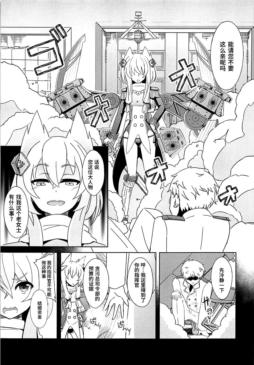 Nice Ass Shokuzai no Old Lady HappinessBreakpoint - Azur lane Master - Page 6