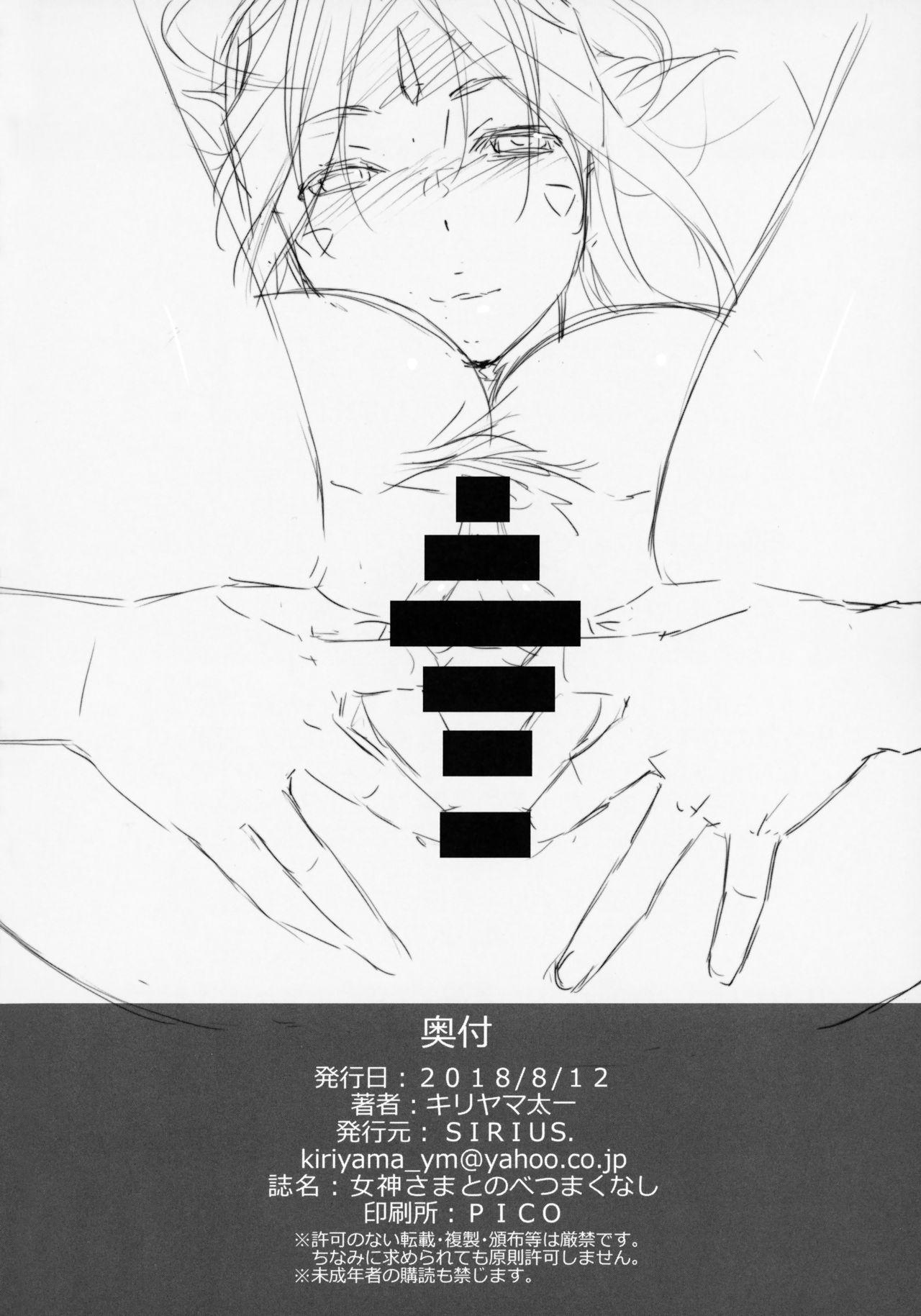 Ass To Mouth Megami Sama to Nobetsumakunashi - Ah my goddess Amature Sex - Page 23
