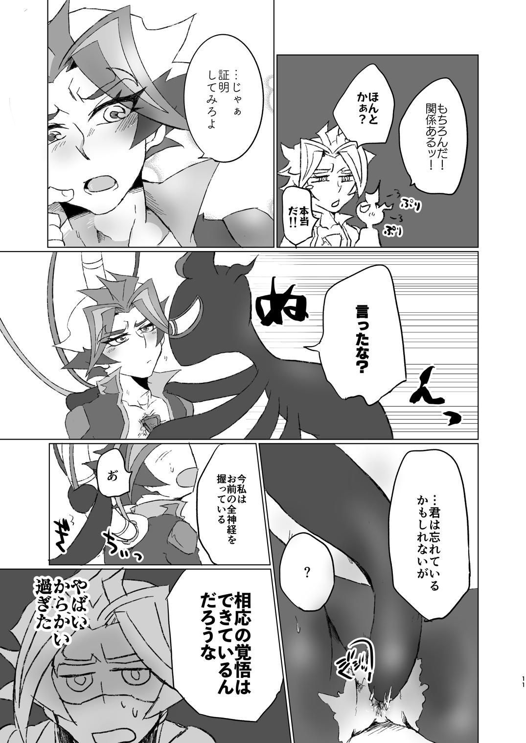 Cash A little bit further - Yu gi oh vrains Black Dick - Page 10