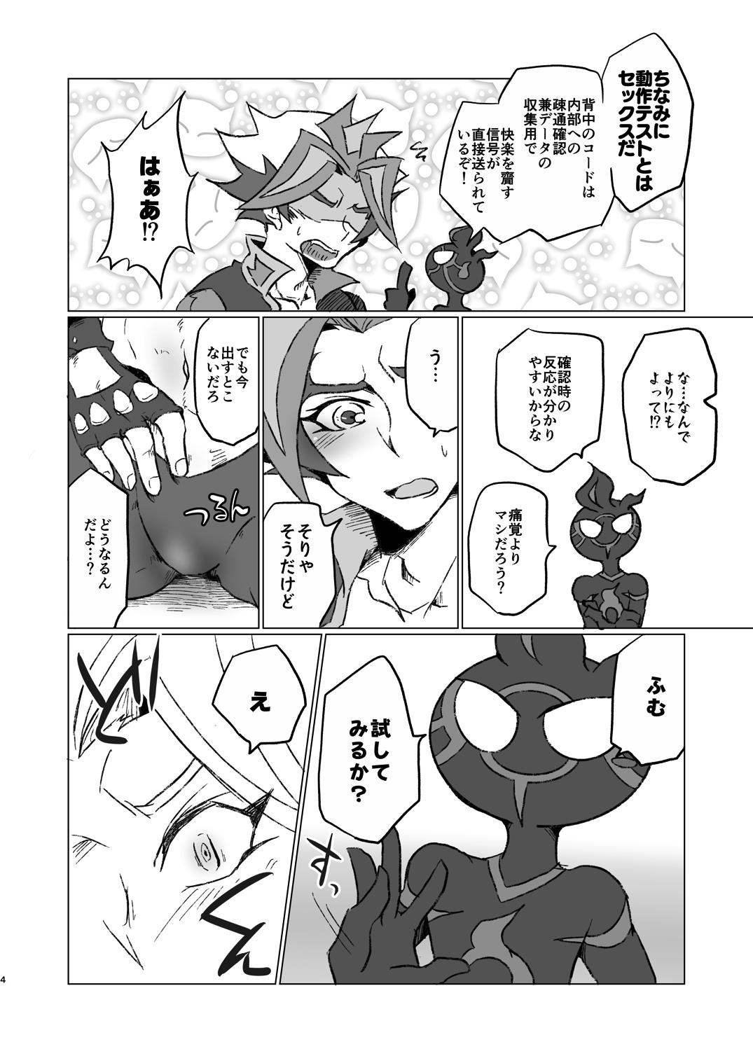 Penetration A little bit further - Yu-gi-oh vrains Hung - Page 3