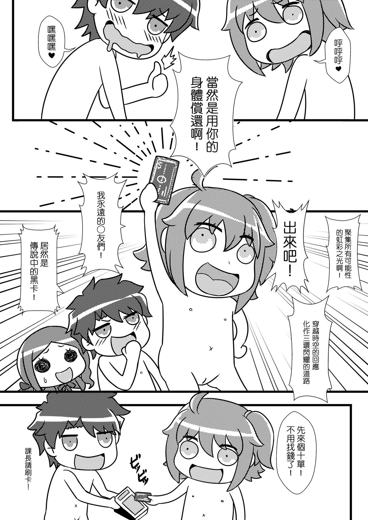 With Fate Grand Oh・Shit!V - Fate grand order Dildo Fucking - Page 5