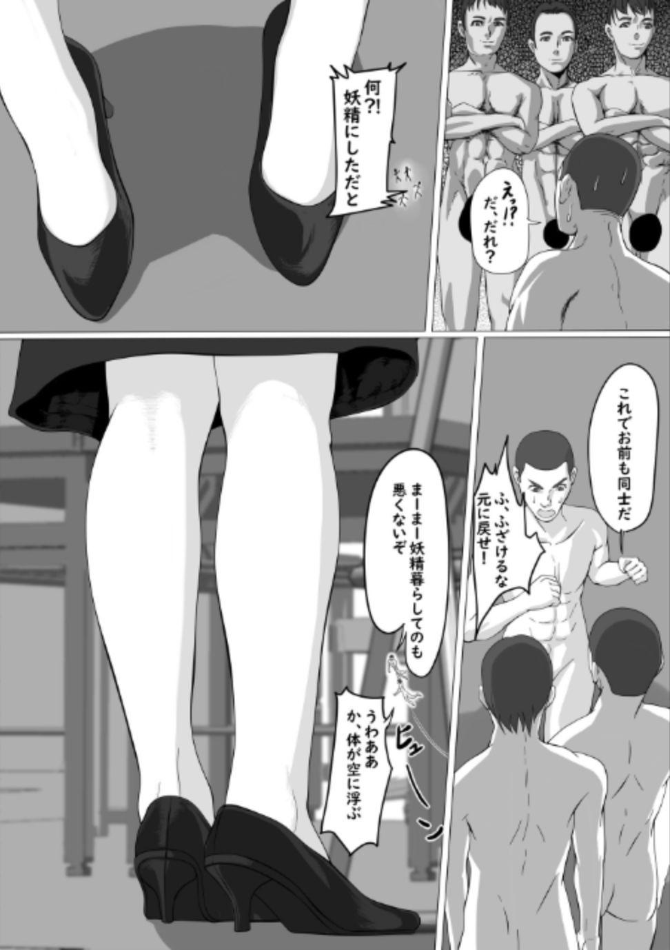 Neighbor Chiisaku Natte OL ni Itazura Shiyo tto - Original Gym - Page 11