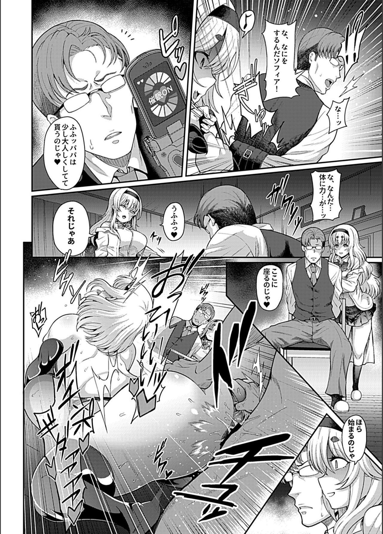 Stranger Saimin Seikatsu Oral - Page 9