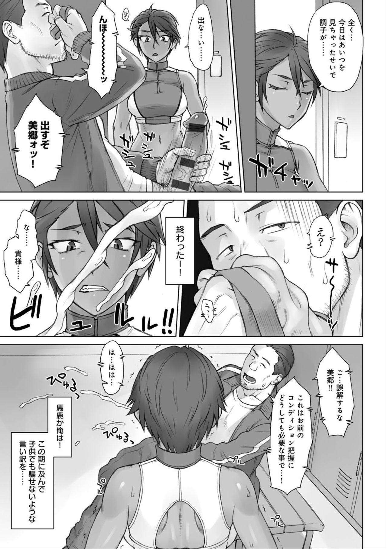 Kissing Shidoukan Day after Amateurs Gone Wild - Page 9
