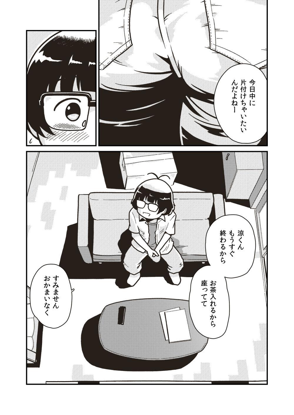 Sucking Dicks Boku to Himitsu no Sangoshou - The idolmaster Rough - Page 6