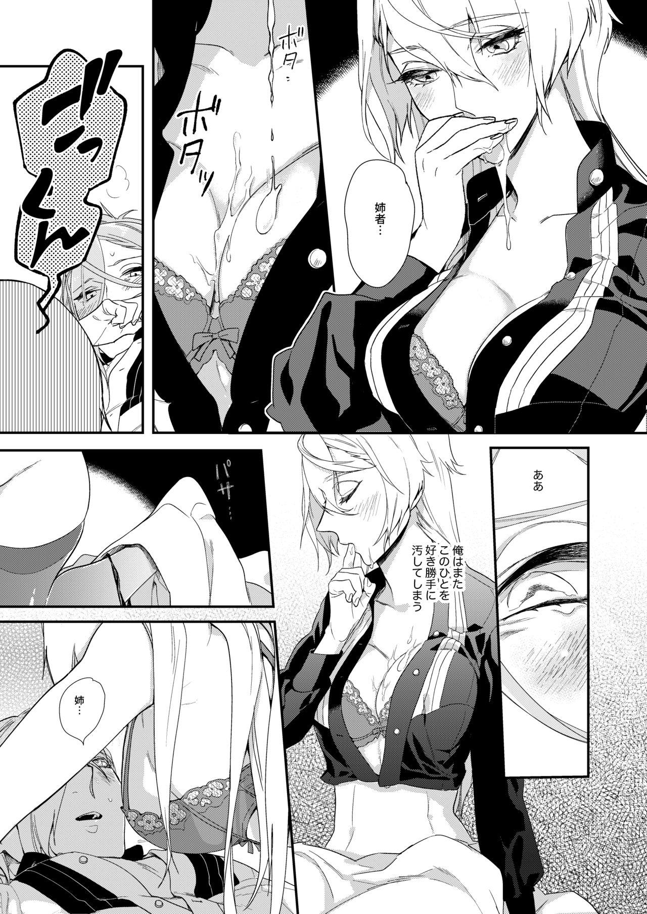 Ass To Mouth Meitei Communication - Touken ranbu Hot Wife - Page 8