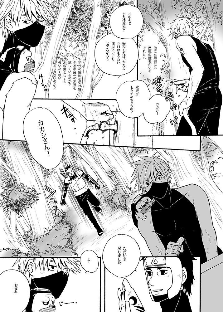 Amature Porn UNDER COVER - Naruto Three Some - Page 6