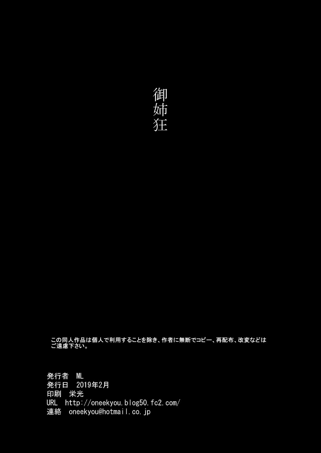 [Oneekyou (ML)] Zero-in 11 -Ayako- (Fatal Frame) 1