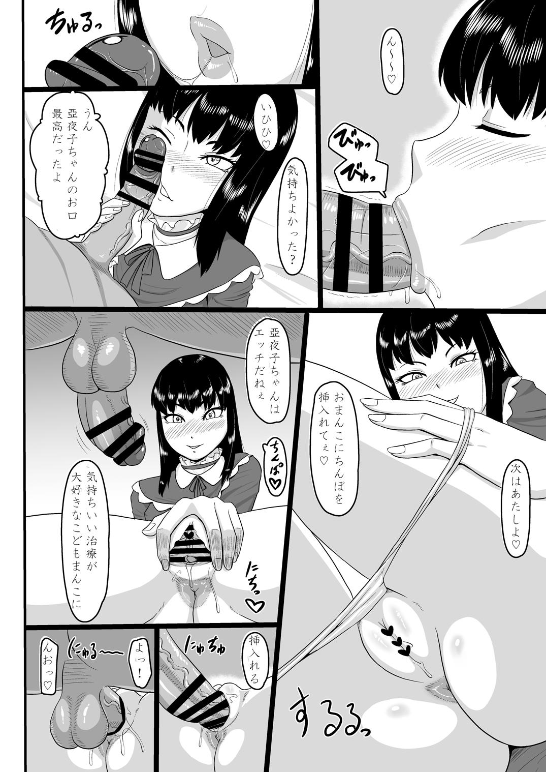 Perrito [Oneekyou (ML)] Zero-in 11 -Ayako- (Fatal Frame) - Fatal frame Real Amateurs - Page 6