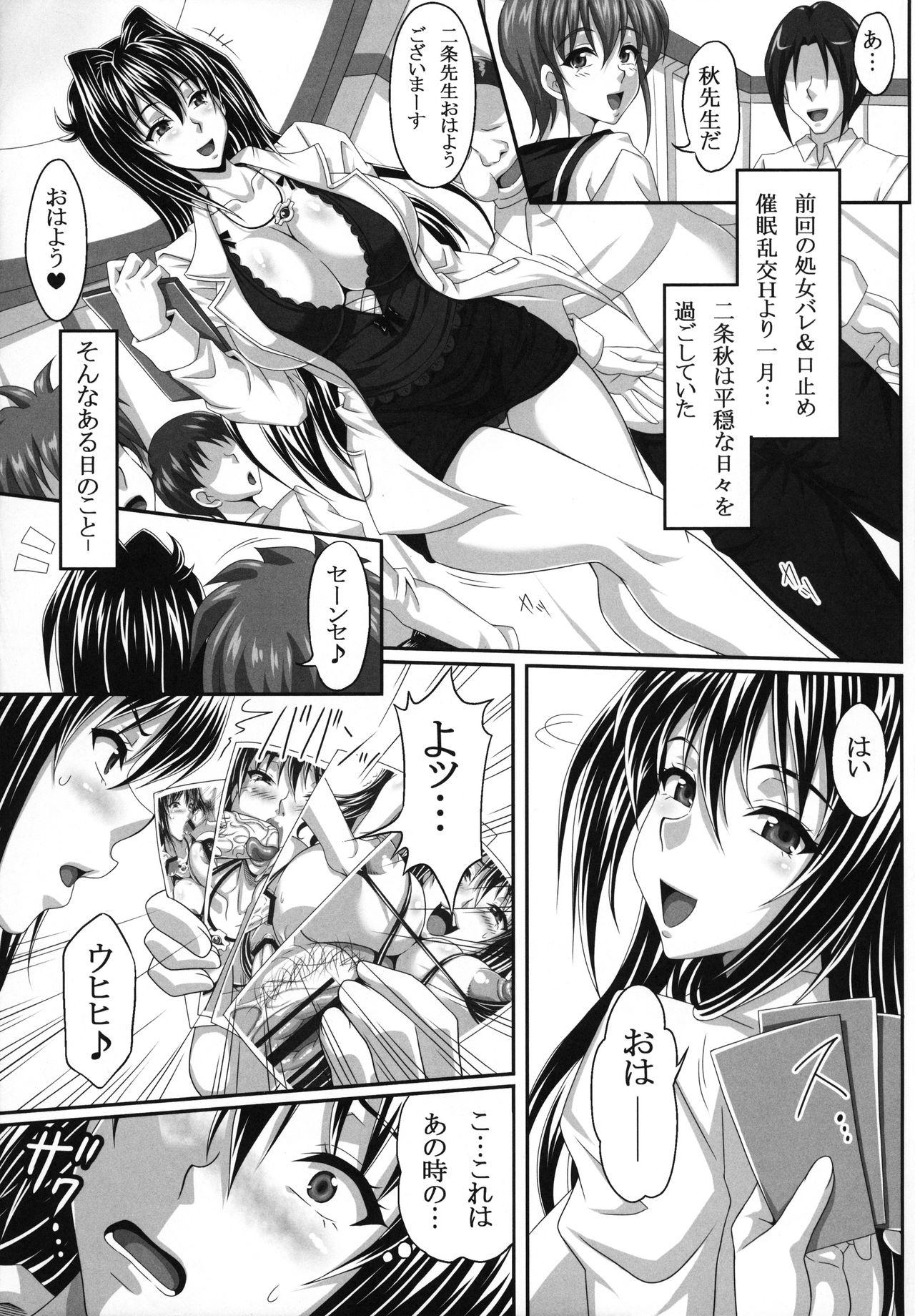 Gay Hairy AHEN-KI! 2 - Maken ki Phat - Page 5