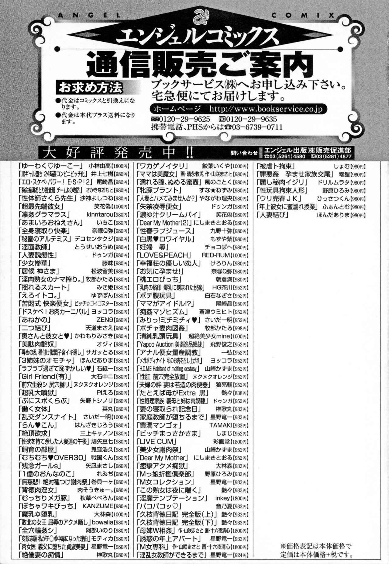 [Inoue Nanaki] Kurogal Ochi ~24-jikan Conveni Bitch-ka~ - Black GAL IMMORAL 24H Convenience Store Bitch!! 188