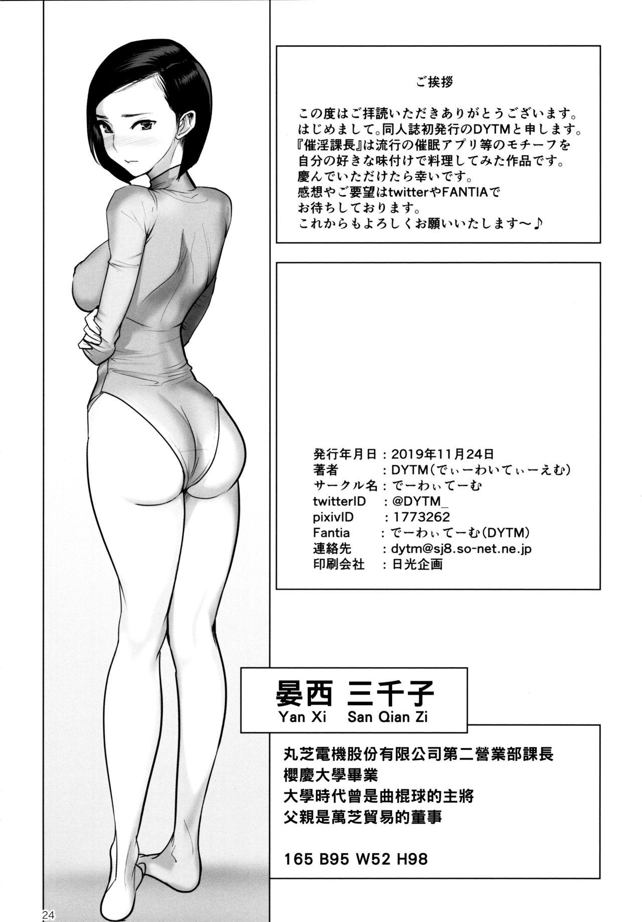 Maledom Saiin Kachou - Original Ass Licking - Page 25