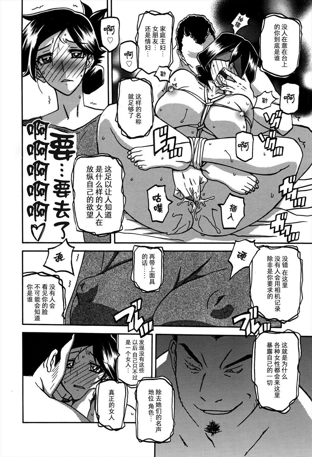 [Sanbun Kyoden] Gekkakou no Ori | The Tuberose's Cage Ch. 11 (Web Manga Bangaichi Vol. 1)[Chinese]【不可视汉化】 13