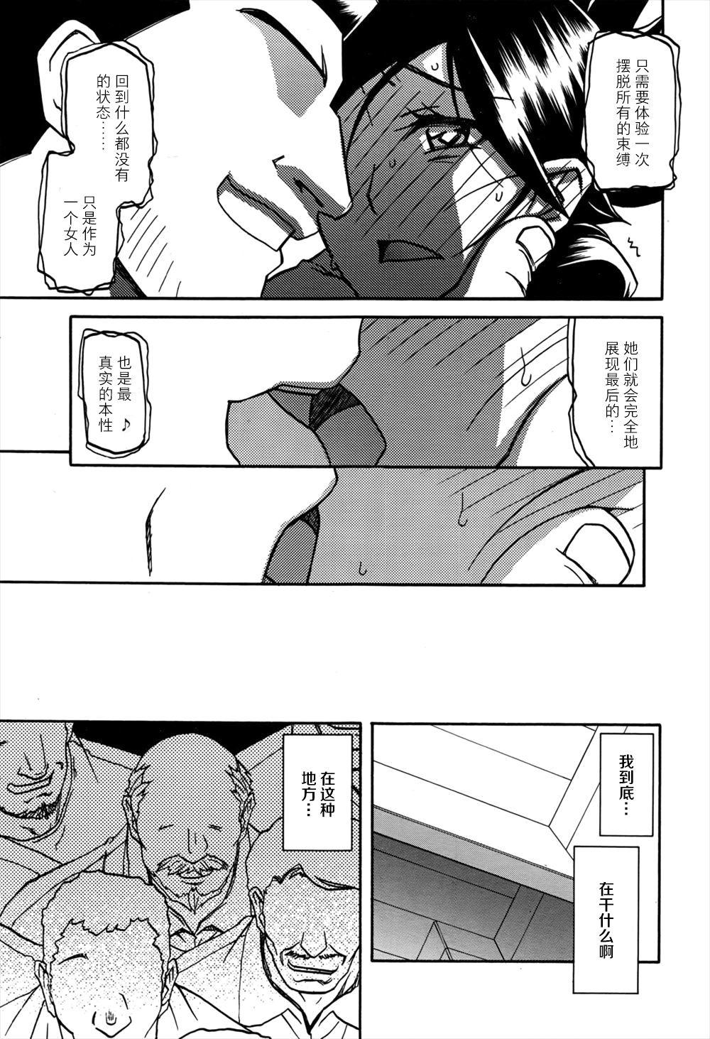 [Sanbun Kyoden] Gekkakou no Ori | The Tuberose's Cage Ch. 11 (Web Manga Bangaichi Vol. 1)[Chinese]【不可视汉化】 14