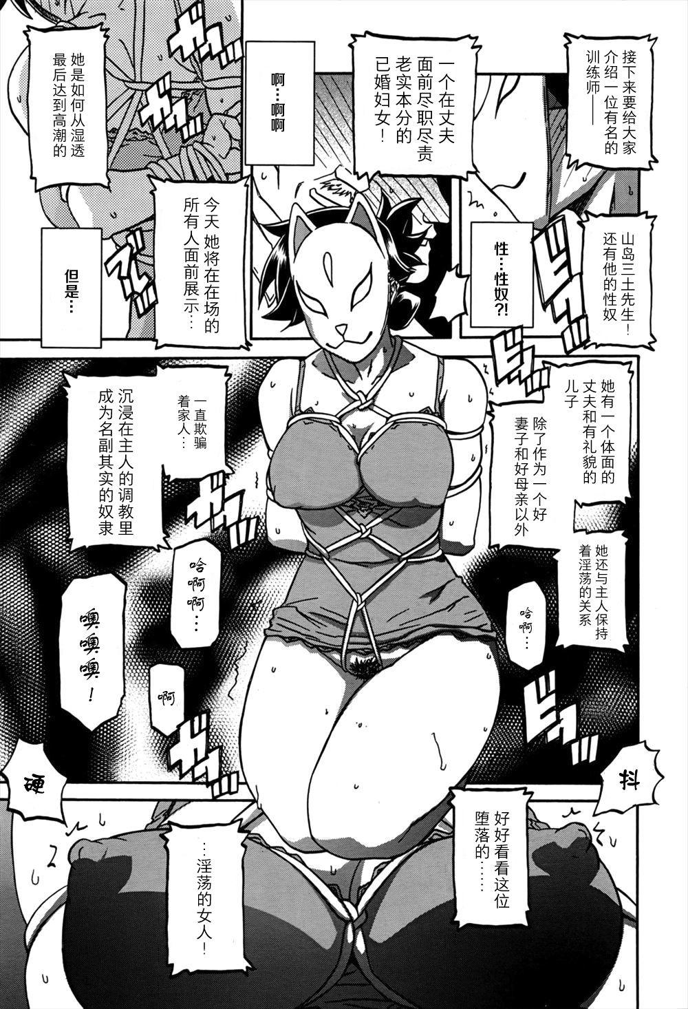 [Sanbun Kyoden] Gekkakou no Ori | The Tuberose's Cage Ch. 11 (Web Manga Bangaichi Vol. 1)[Chinese]【不可视汉化】 16