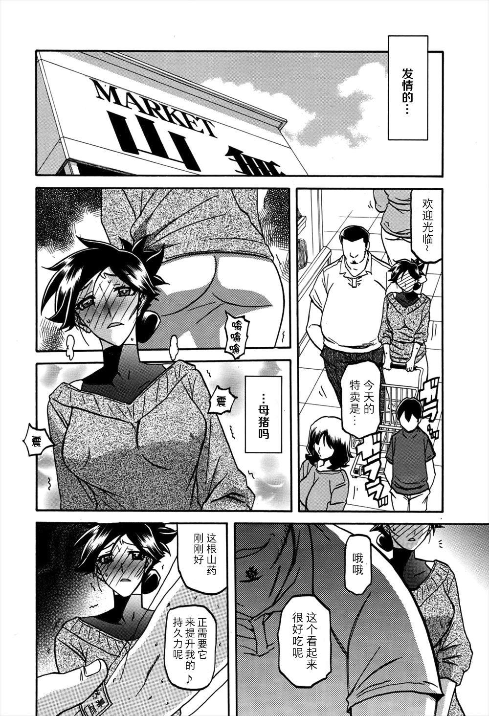 [Sanbun Kyoden] Gekkakou no Ori | The Tuberose's Cage Ch. 11 (Web Manga Bangaichi Vol. 1)[Chinese]【不可视汉化】 7