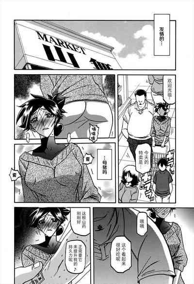 Making Love Porn [Sanbun Kyoden] Gekkakou no Ori | The Tuberose's Cage Ch. 11 (Web Manga Bangaichi Vol. 1)[Chinese]【不可视汉化】 Thick 8