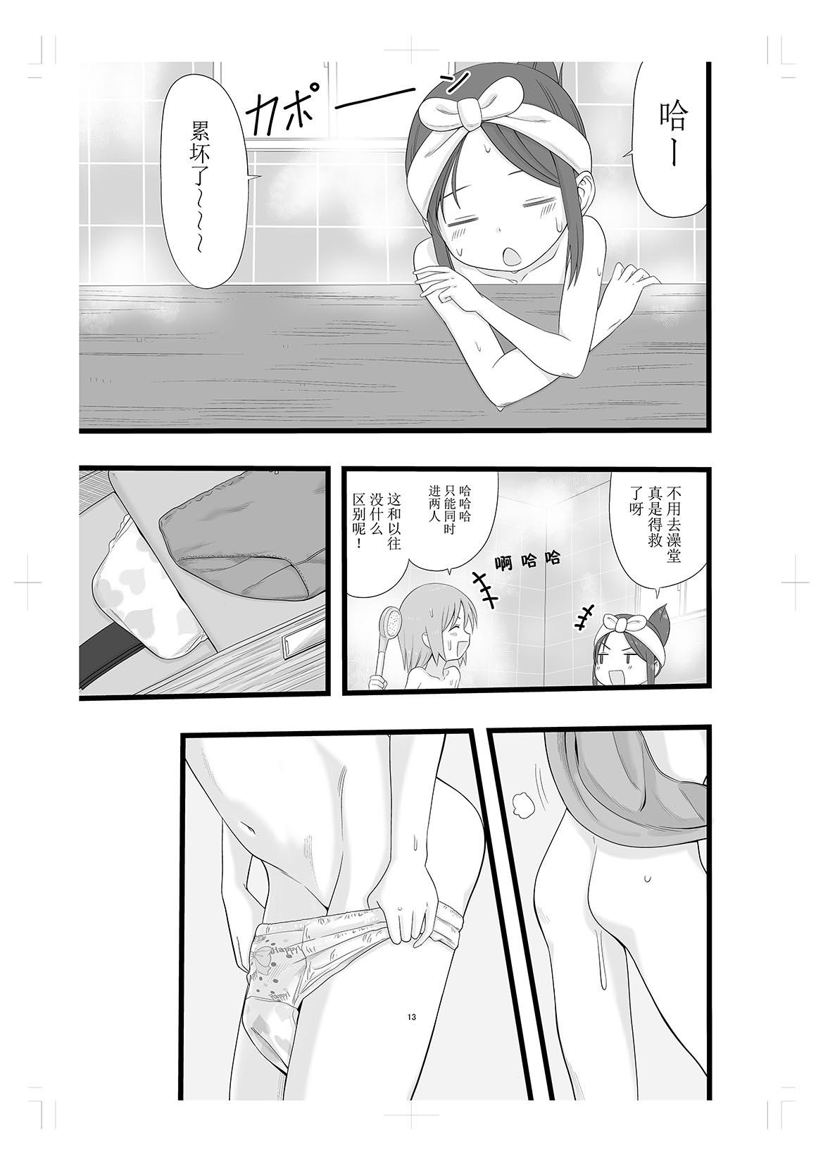 Lesbian Sex Rinkan Gakkou ni Iku Tomodachi - Original Big Cocks - Page 13