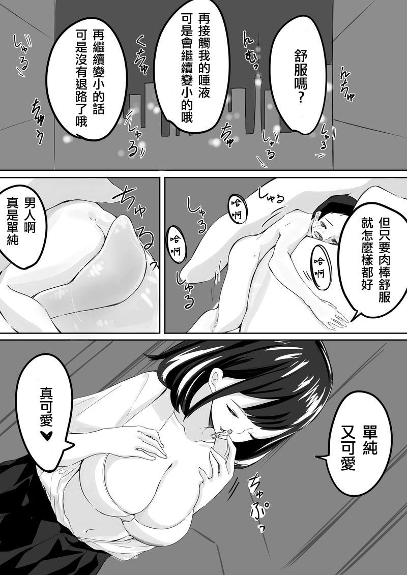 Nudist Shukushou Kousai Sprechchor Jou - Original Teensex - Page 12