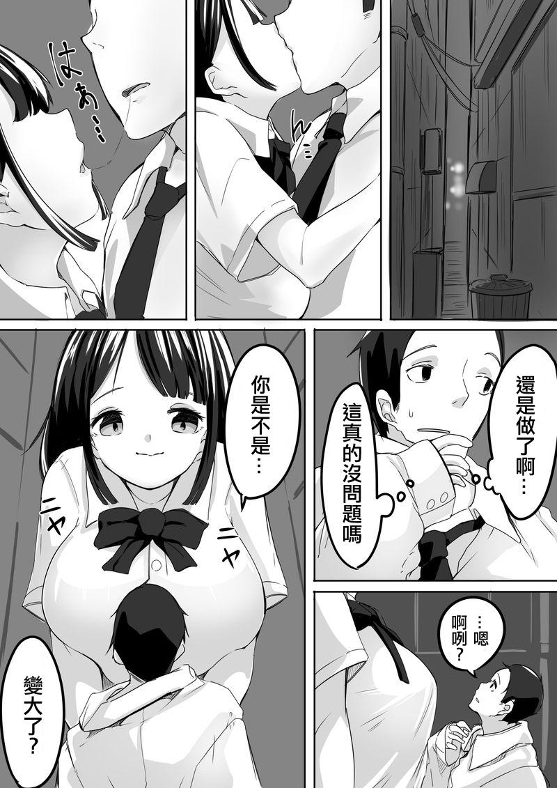 Cum On Tits Shukushou Kousai Sprechchor Jou - Original Forwomen - Page 3