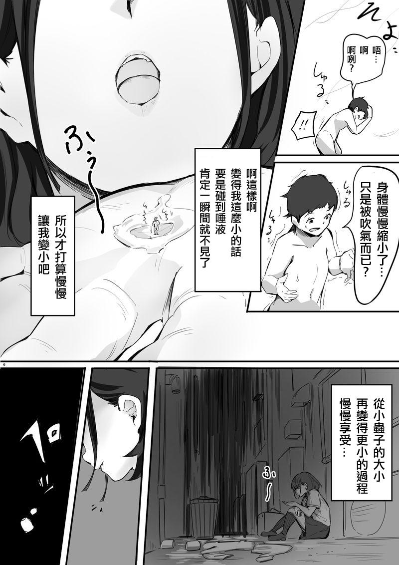 Gay Military Shukushou Kousai Sprechchor Ge - Original Gros Seins - Page 7