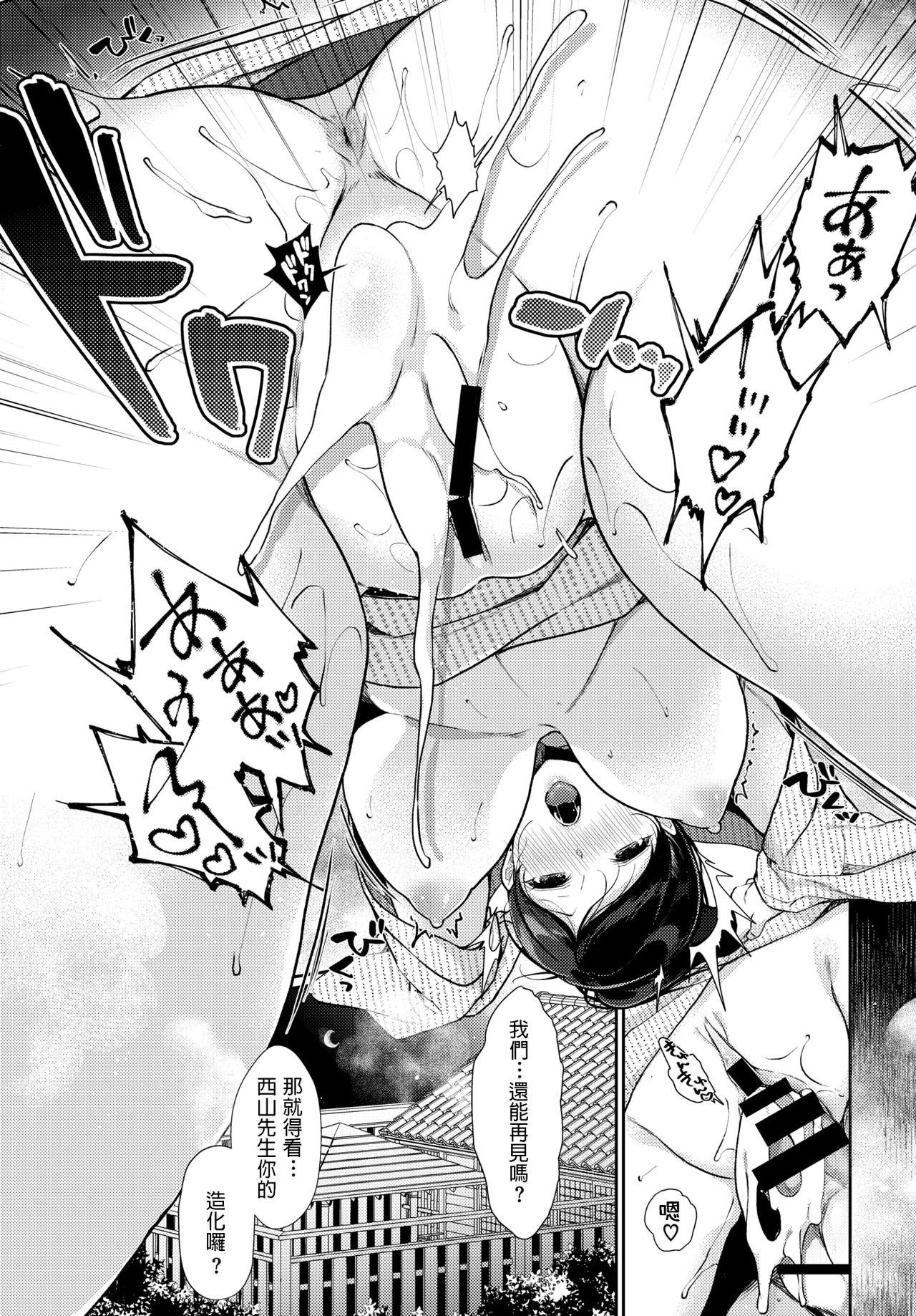 Cream Ichigoichie o Kimi to Gay Theresome - Page 19