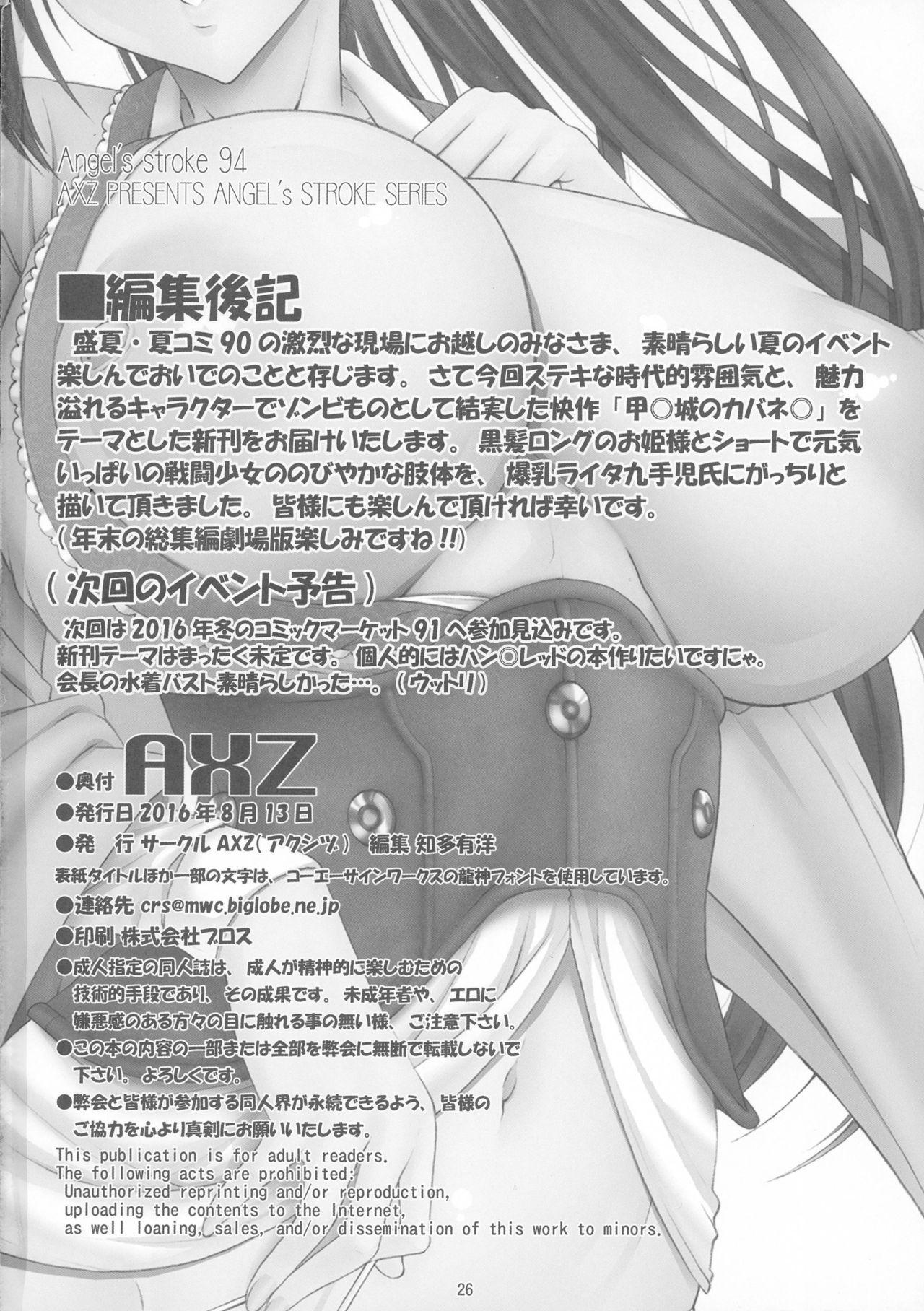 Cream Angel's stroke 94 Kairakujou no Ayame!! - Koutetsujou no kabaneri Olderwoman - Page 28
