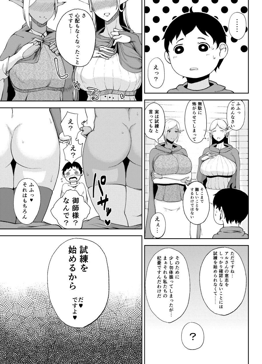 All Elf no Mukotori - Original Cumfacial - Page 4