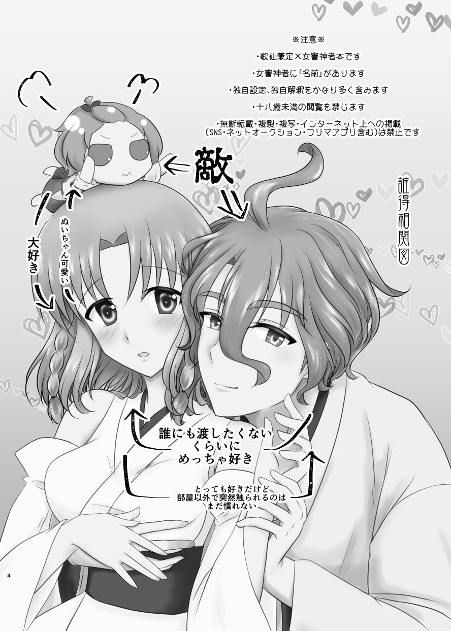Sex Toy Kiss no Aji to Samenai Netsu to - Touken ranbu Hungarian - Page 3