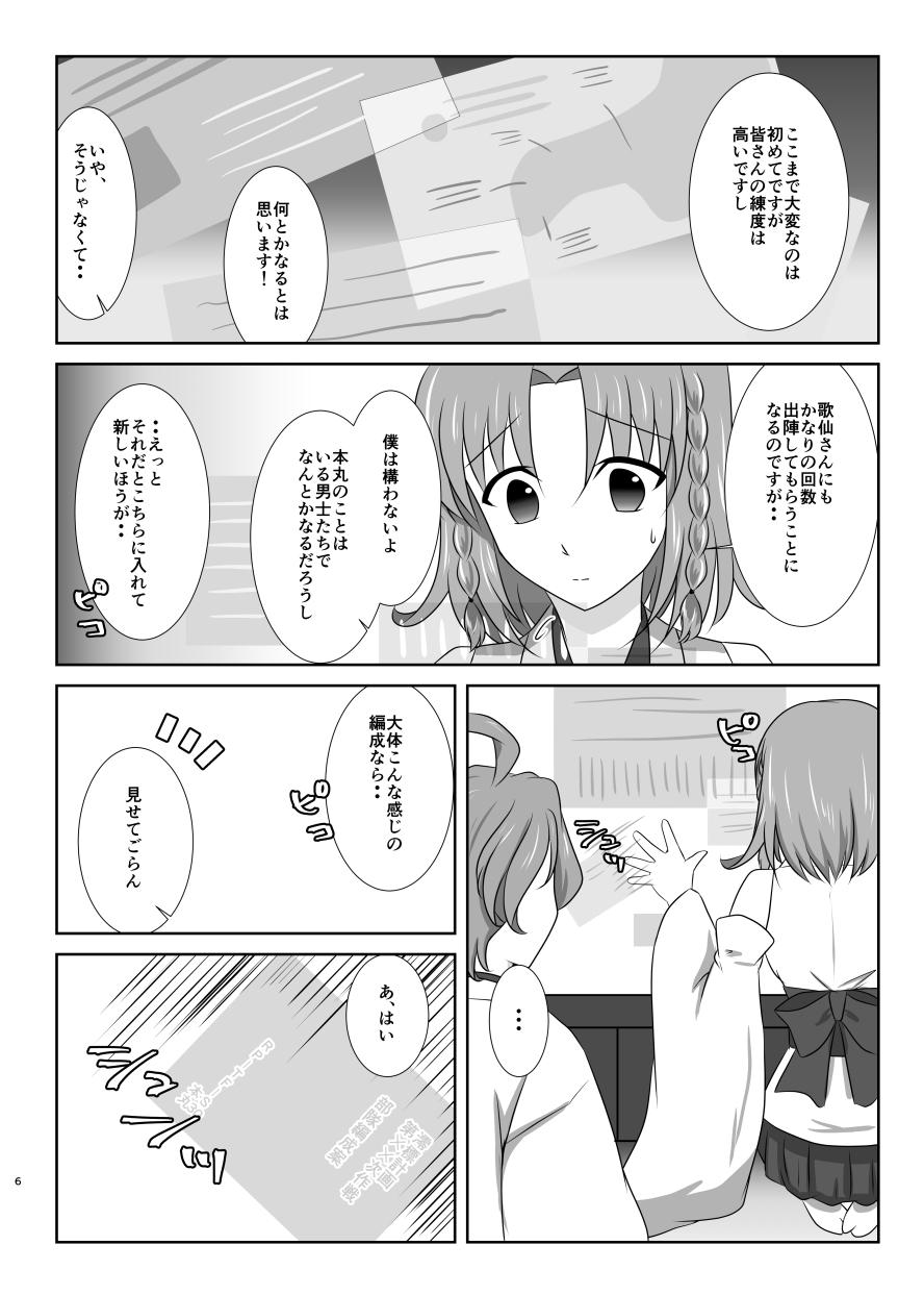 Stockings Tamerai to Uso no Hanabira - Touken ranbu Girl - Page 5