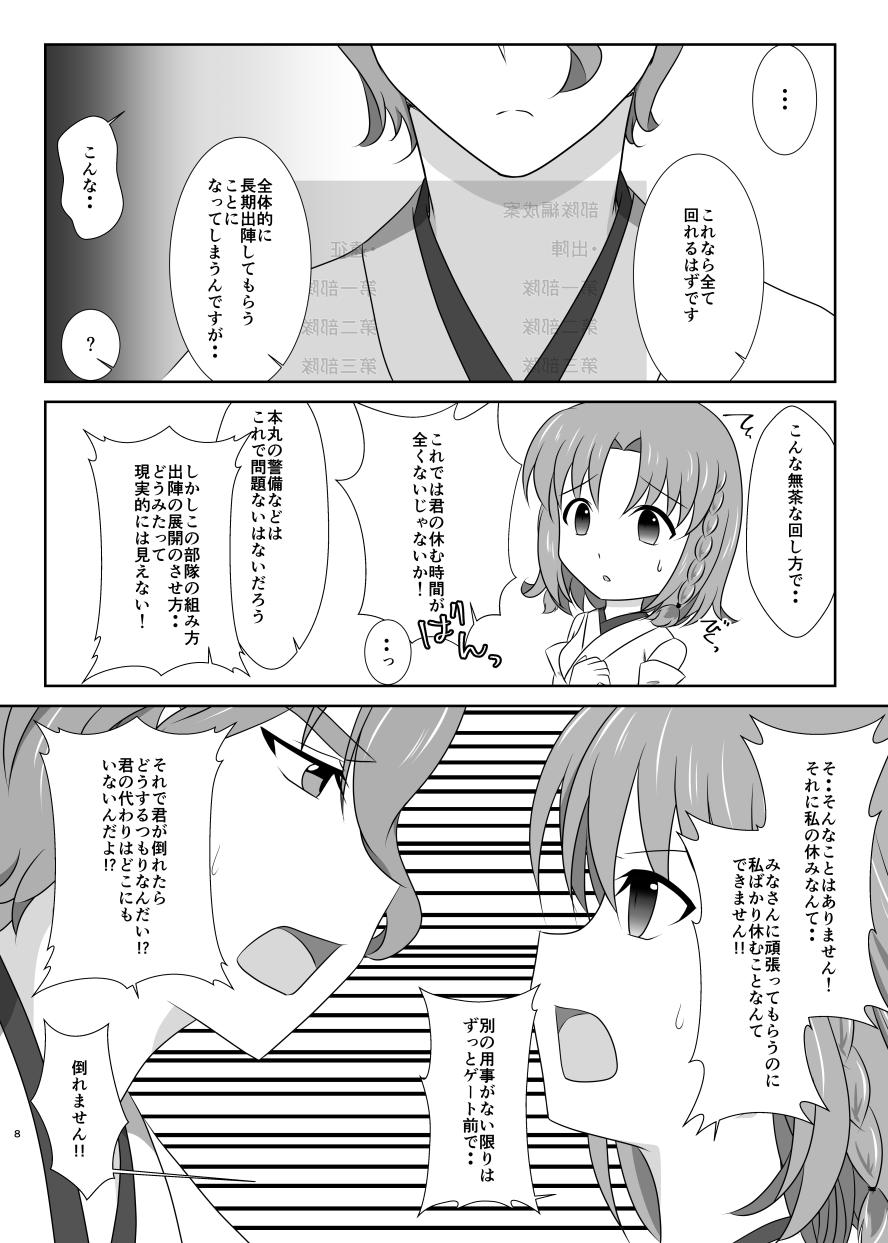 Girlfriend Tamerai to Uso no Hanabira - Touken ranbu Morena - Page 7