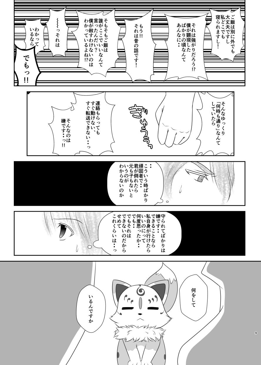 Oiled Tamerai to Uso no Hanabira - Touken ranbu Bigtits - Page 8