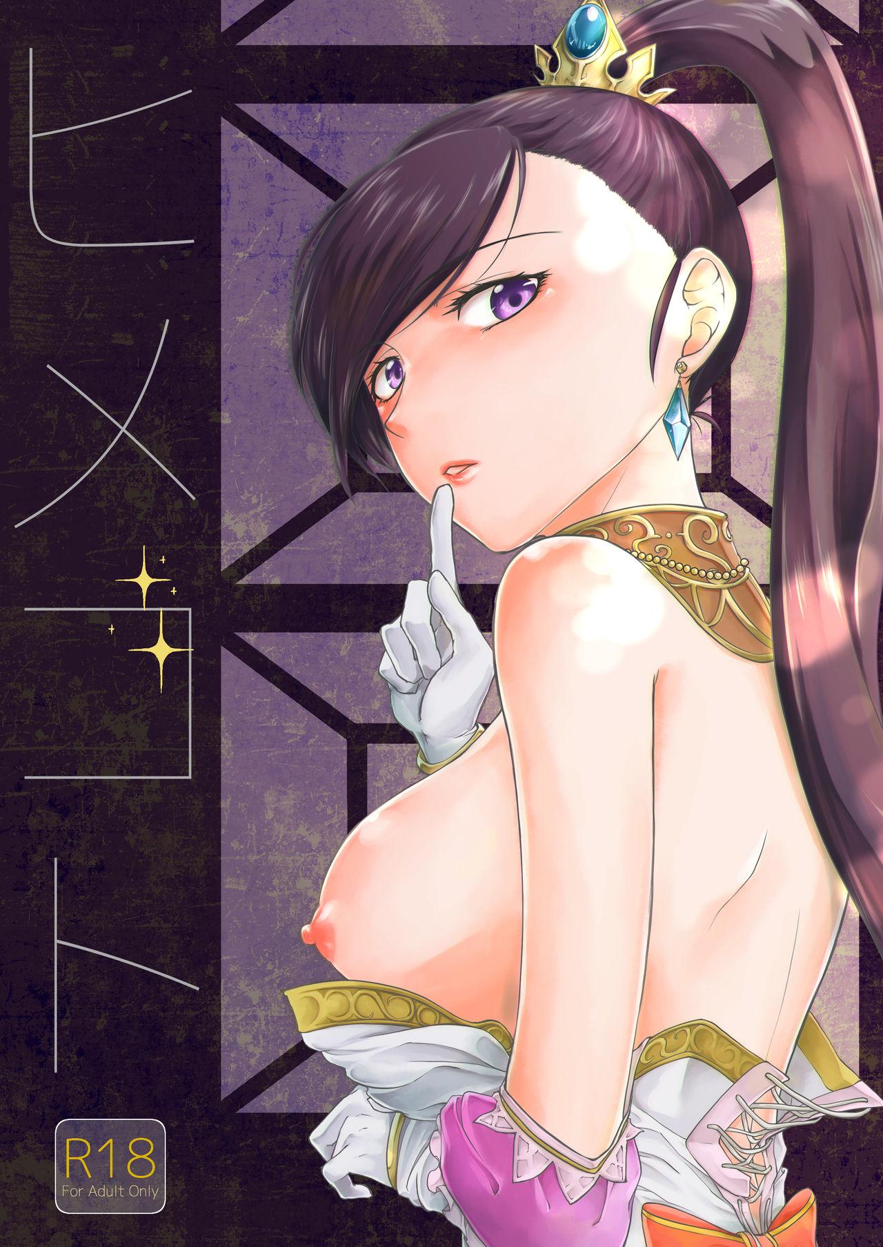 Oral Sex グレマル同人誌 - Dragon quest xi Hot Girl Pussy - Picture 1