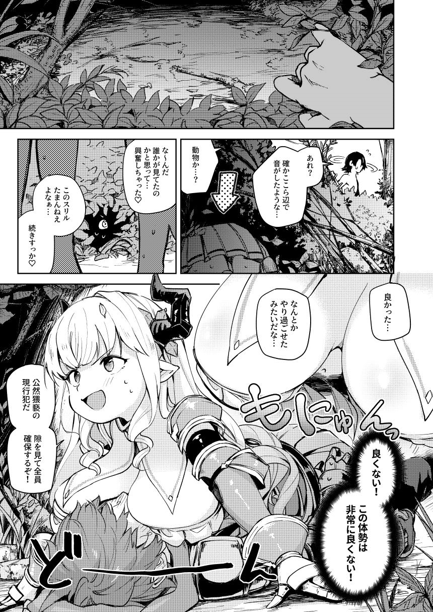 Bizarre Seigi mo Rinri mo Oitoite (Granblue Fantasy - Granblue fantasy Shaved - Page 7