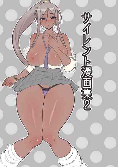 Underwear Silent Manga Omnibus 2 Linda 3