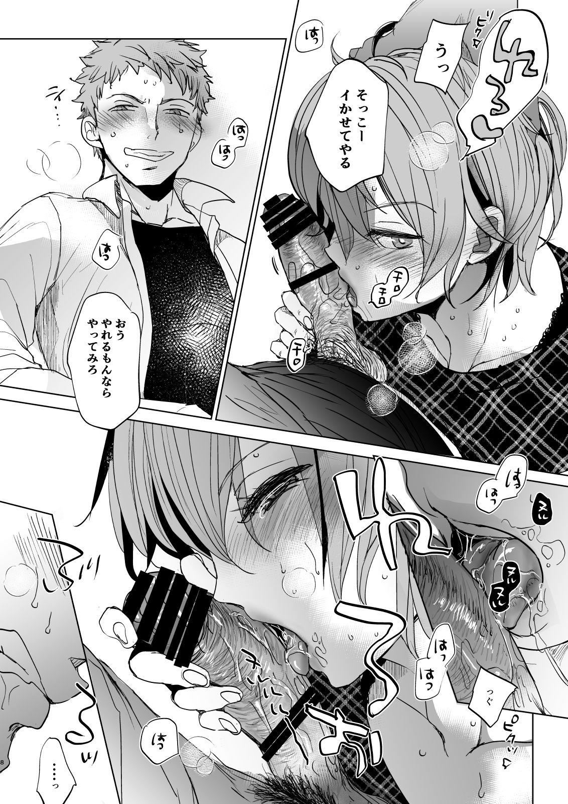 Cums Watashi to Ani no Nichijou 3 - Original Flogging - Page 7