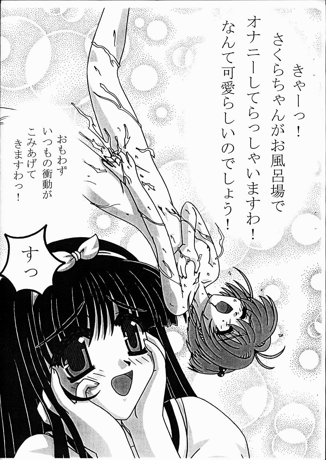 Thylinh Astral Bout! Yokoku-gou - Cardcaptor sakura Love hina Compilation - Page 15