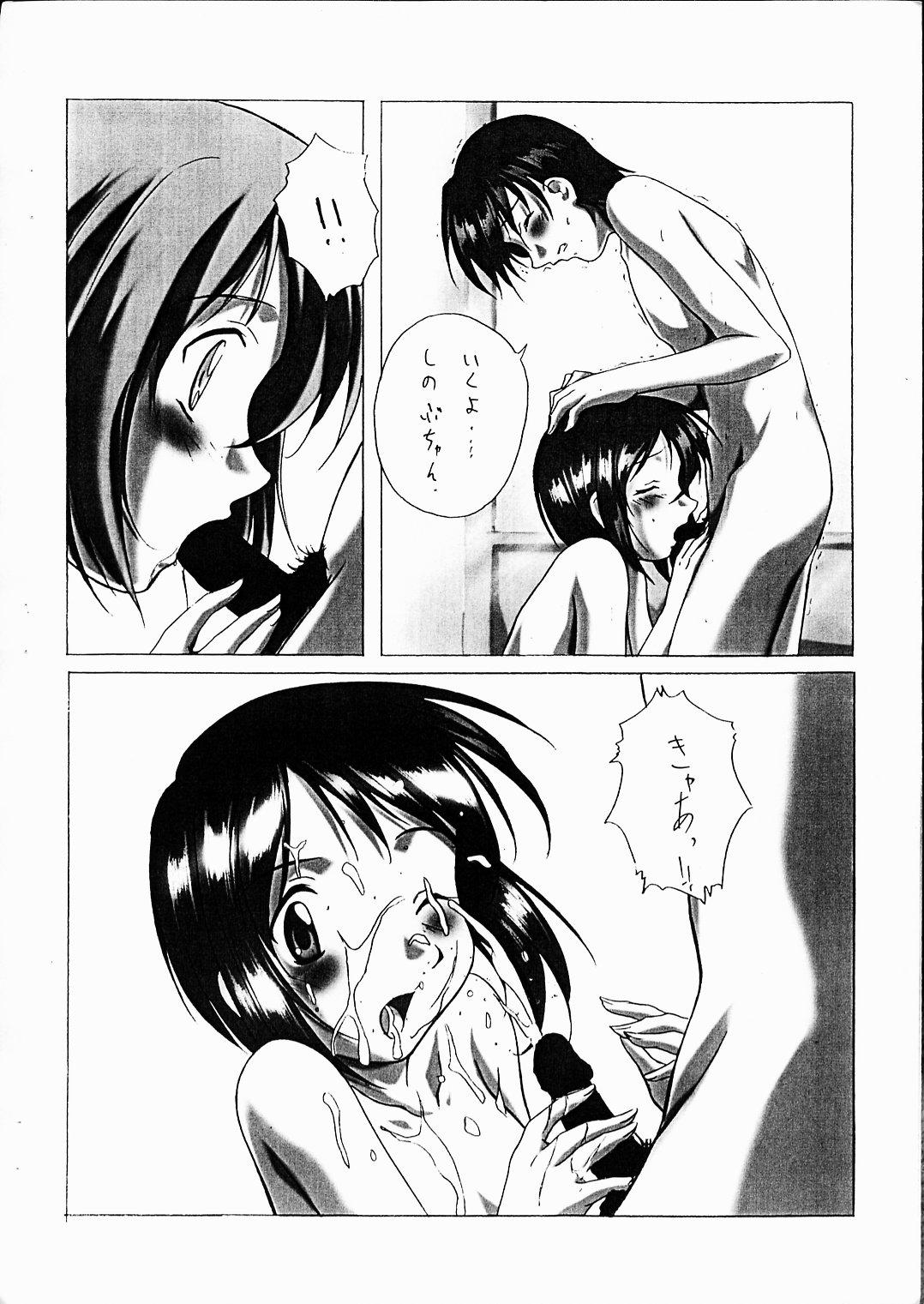 Collar Astral Bout! Yokoku-gou - Cardcaptor sakura Love hina Pov Blow Job - Page 8