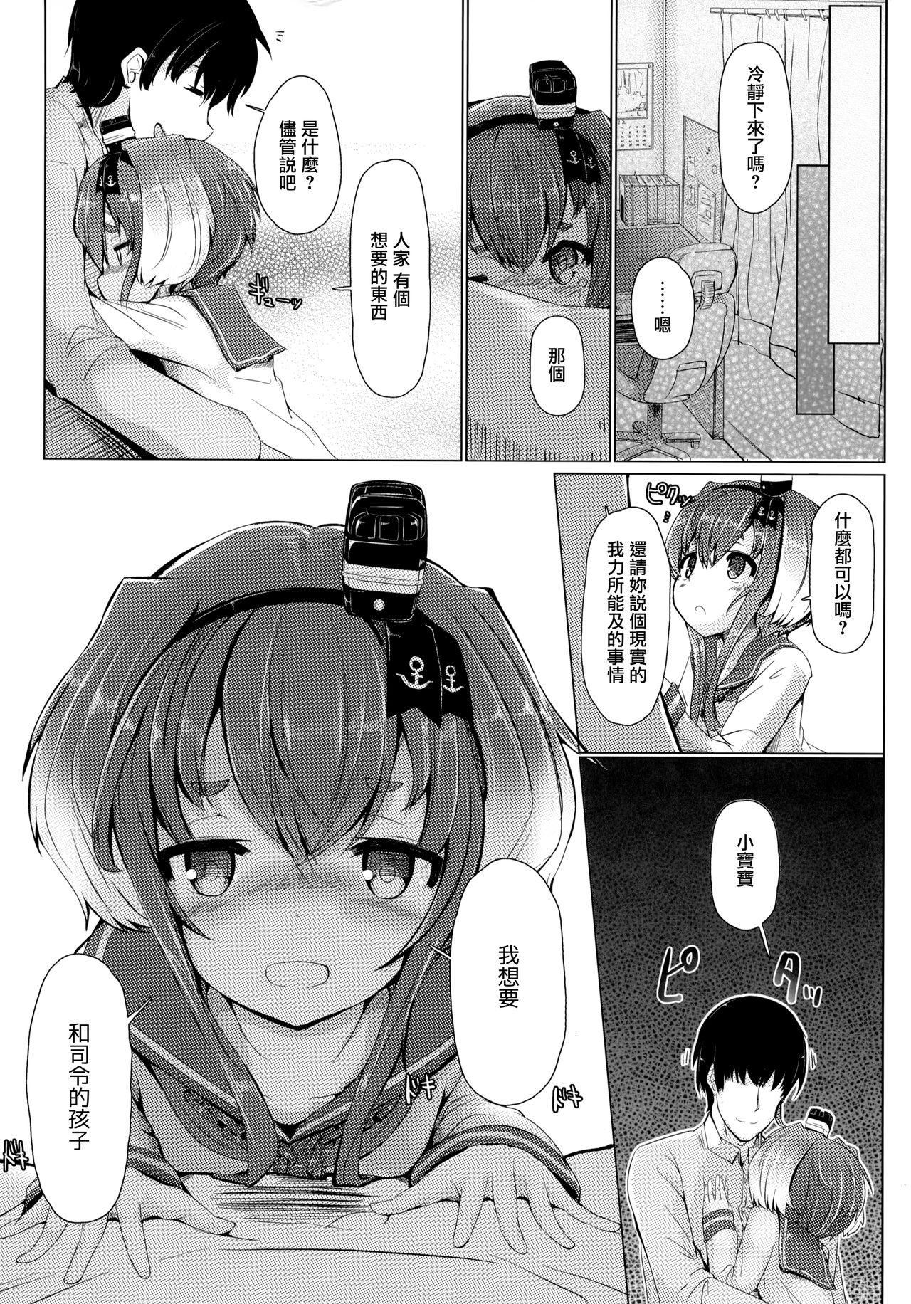 Transvestite Tokitsukaze to Isshoni. Ni - Kantai collection People Having Sex - Page 6
