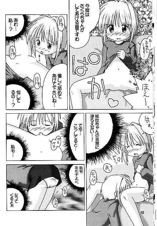 Massages Cardcaptor Sakura na hon 2 - Cardcaptor sakura Cowgirl - Page 11